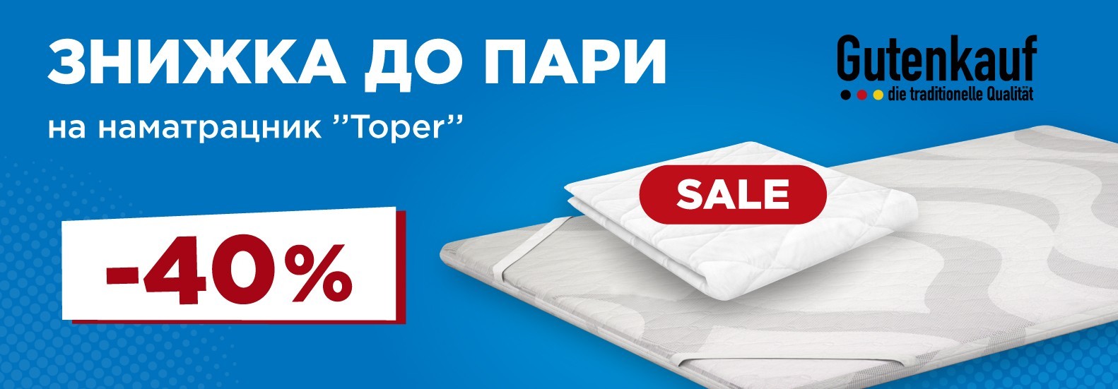promo